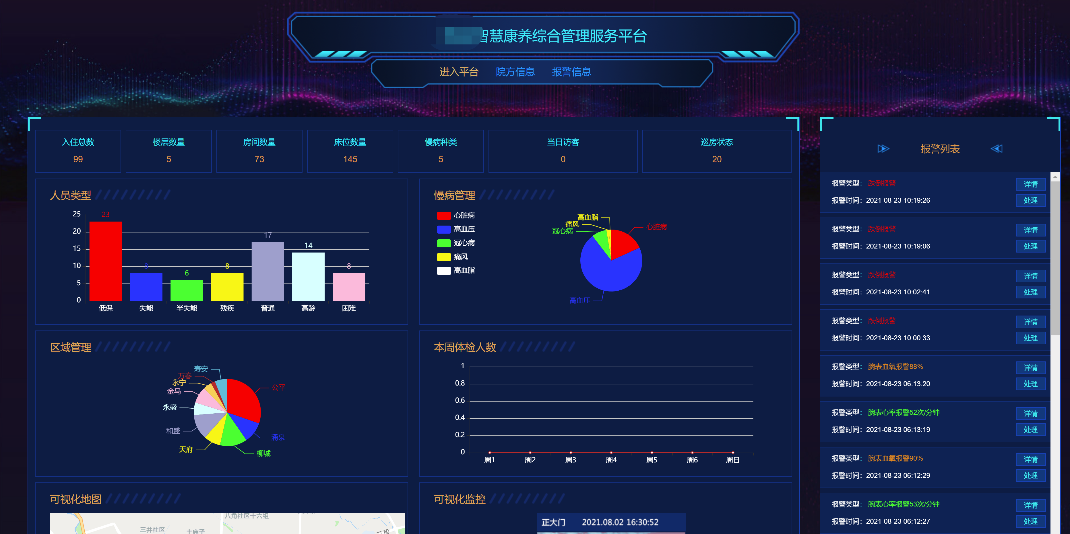 微信图片_20210823122341.png